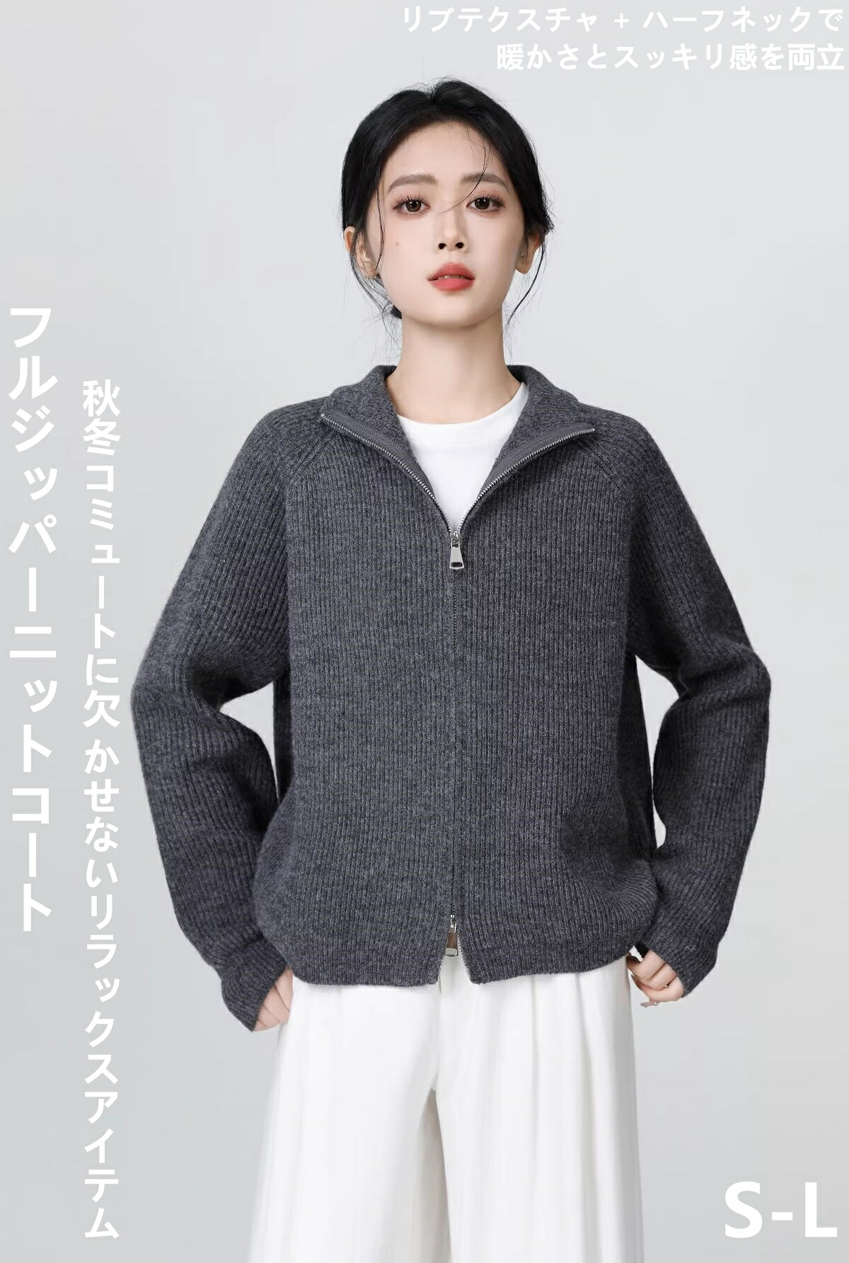 【送料無料】ハイネック 厚手 ニット カーディガン レディース ダブルジップ仕様 ゆったり レトロ 秋冬 新作 アウター