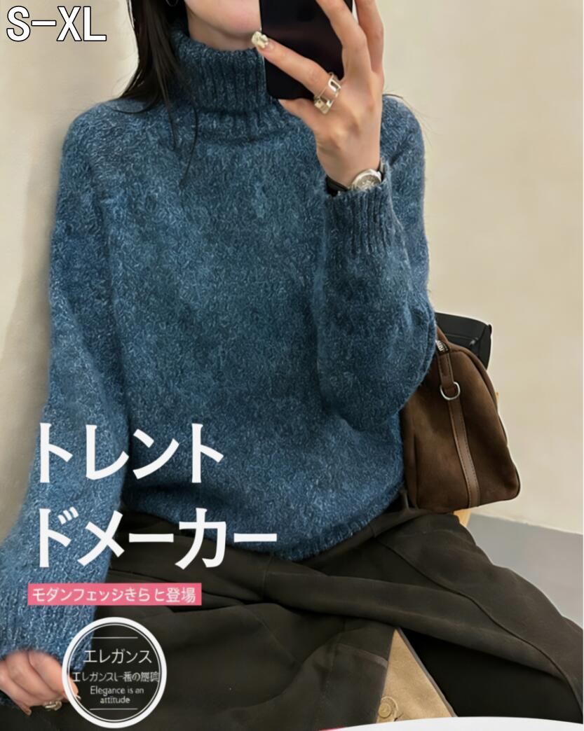 【予約販売送料無料】冬用 レディース ハイネック ゆったり ニット セーター 新作 秋冬 厚手 上品 人気 インナー0855