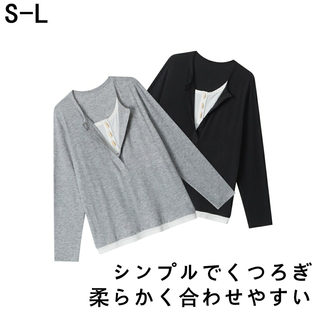 【予約販売送料無料】春秋用 レディース 長袖Tシャツ フェイクレイヤード 半開きネック ゆったり フィットトップス1198