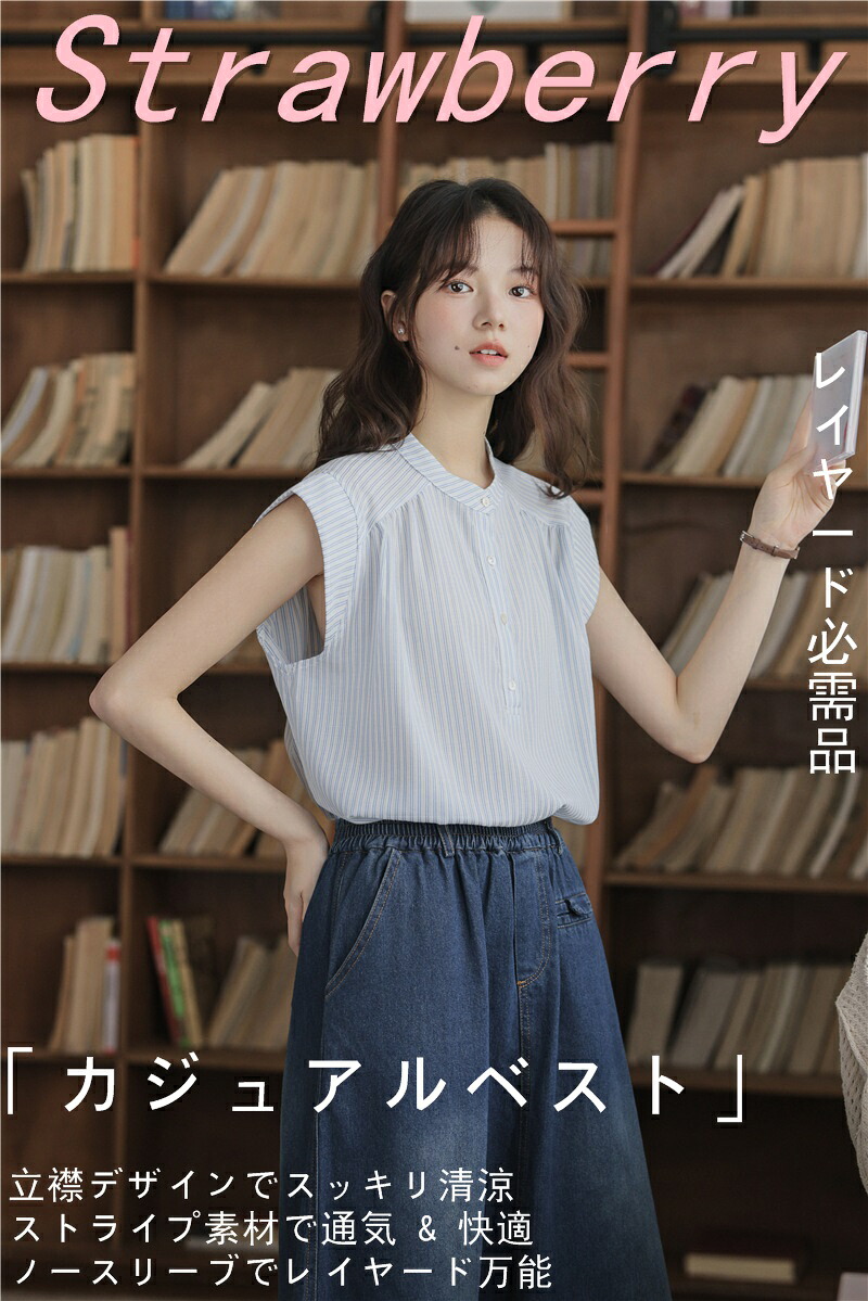 【予約販売送料無料】夏の新作 爽やかブルー ホワイトストライプ ボタンデザイン プルオーバー ノースリーブブラウス レディース1553