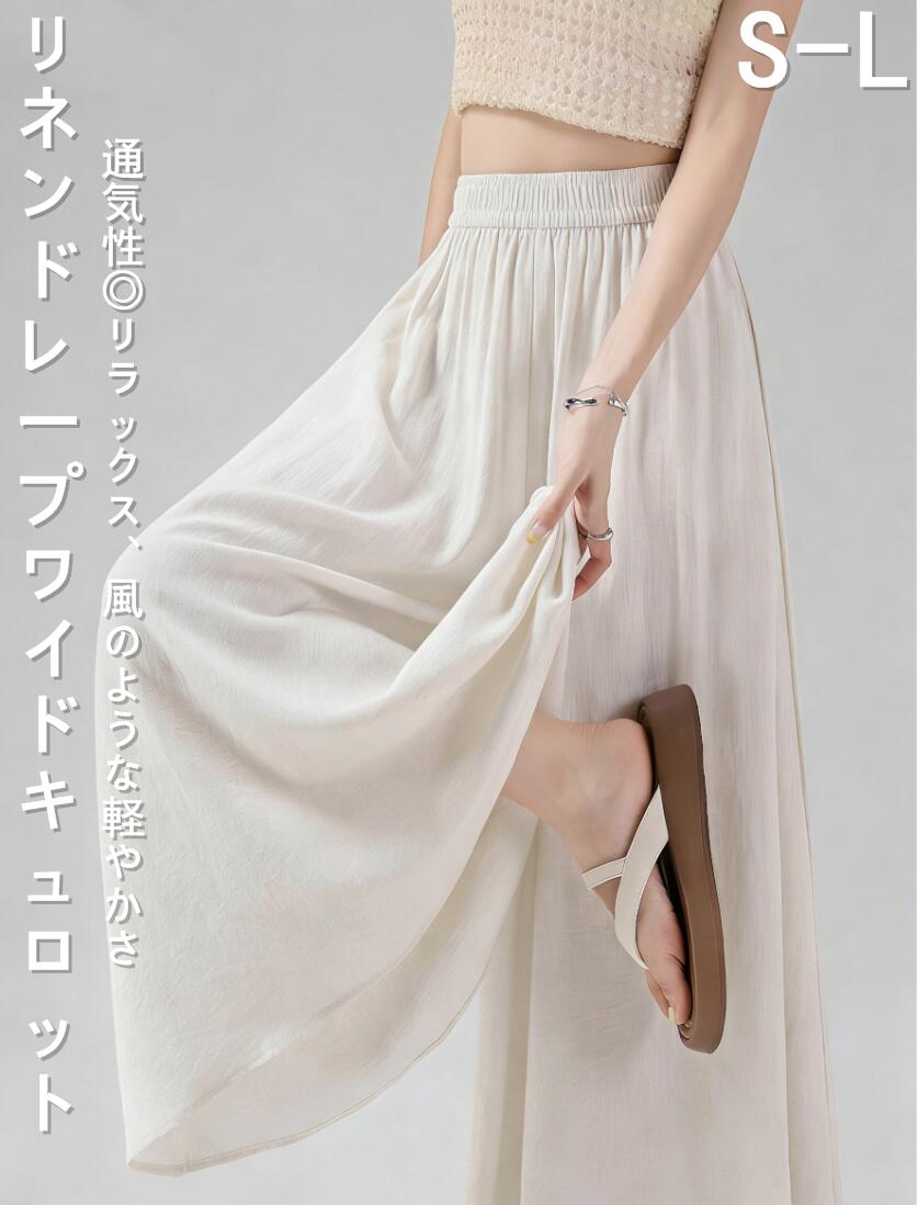 【予約販売送料無料】レディース夏用リネンワイドパンツスカート 新作 ハイウエスト 高級ドレープ感 アイスシルク 9分丈 山本デザイン1944