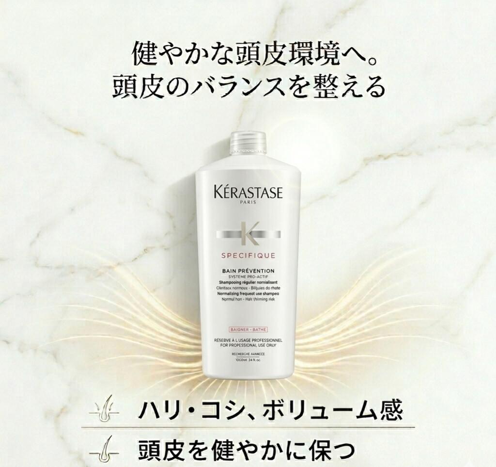 ケラスターゼ Kerastase スペシフィック バン プレバシオン (平平凡凡たる～が気になる方に) 1000ml/34薬局衡オンス【外国で通信販売】