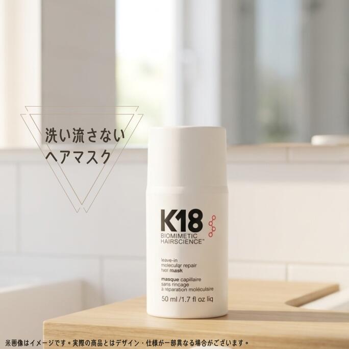 K18 洗い流さない分子髪の毛 50ml/1.7薬局衡オンス【外国で通信販売】