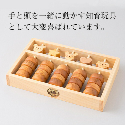 べビーそろばん 珠算 2歳 知育 計算 木のおもちゃ 数 ベビー 3歳 乳児 名入れ可能 送料無料 動物 赤ちゃん 幼児 男の子 女の子 誕生日 出産祝い 知育玩具 木製玩具 知育 0歳 1歳 2歳 3歳 遊ぶ 喜ぶ 皇室 日本製 高知 安芸