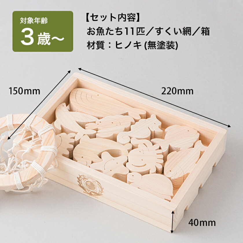 木のおもちゃ おふろでちゃぷちゃぷ お風呂 おもちゃ 型はめ パズル 積み木 海 動物 生き物 赤ちゃん ベビー 幼児 男の子 女の子 誕生日 出産祝い 知育玩具 木製玩具 知育 0歳 1歳 2歳 3歳 遊ぶ 喜ぶ 皇室 日本製 高知 手作り 安全 檜