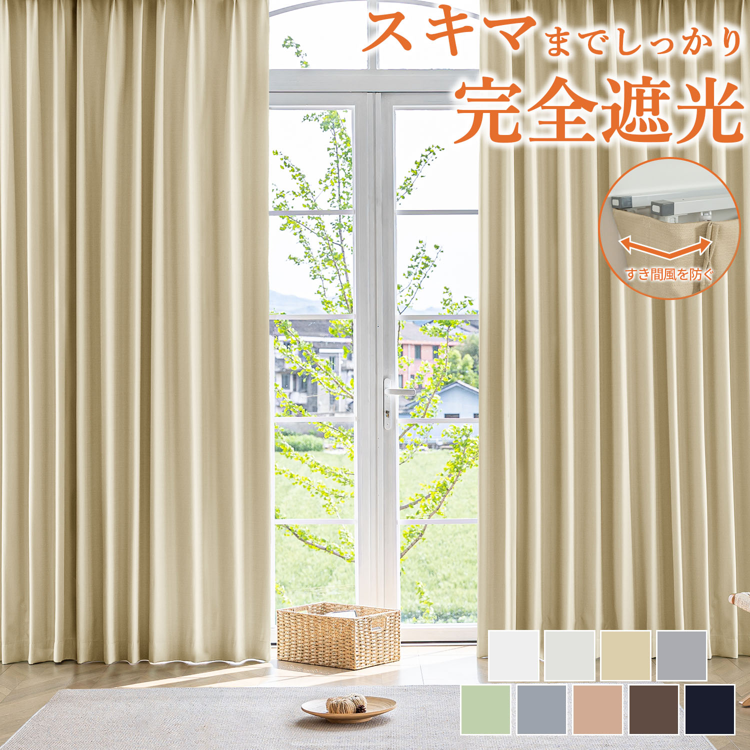 楽天市場】完全遮光 防音 断熱 カーテン 1級 2枚セット カーテン2枚組