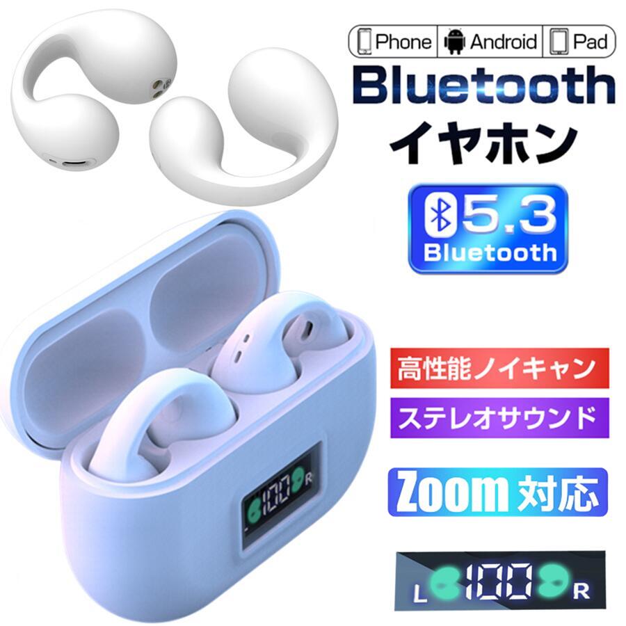 激レア 本物 超美品  Bluetooth5.2 骨伝わらすイヤ電話機 開放的感人並み外れたな骨伝わらす印字機先っちょ科学技術・耳を塞がない  ノイズキャンセリング IPX5 雨合羽万物の霊長科学技術ひな型 完膚なきまで開けっ広げイヤー 両耳電話を掛ける 超軽さ 眼鏡との斉しくとり備える  ワイヤレスイヤホン マイクロホン付き添い人受話器