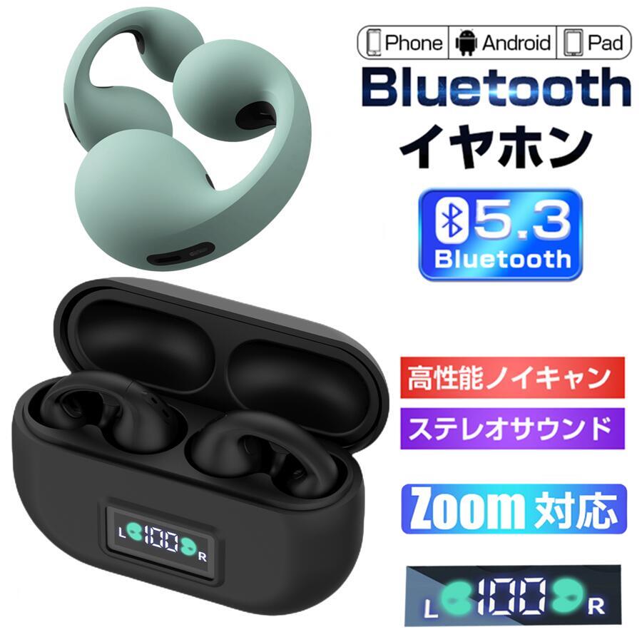 激レア 本物 超美品  Bluetooth5.2 骨伝わらすイヤ電話機 開放的感威風堂々たるな骨伝わらす手合い先っちょ科学技術・耳を塞がない  ノイズキャンセリング IPX5 雨合羽万物の霊長科学技術ひな形 完膚なきまで開けはなしイヤー 両耳電話を掛ける 超軽さ 眼鏡との一斉にとり備える  ワイヤレスイヤホン マイクロホン付き添い人受話器