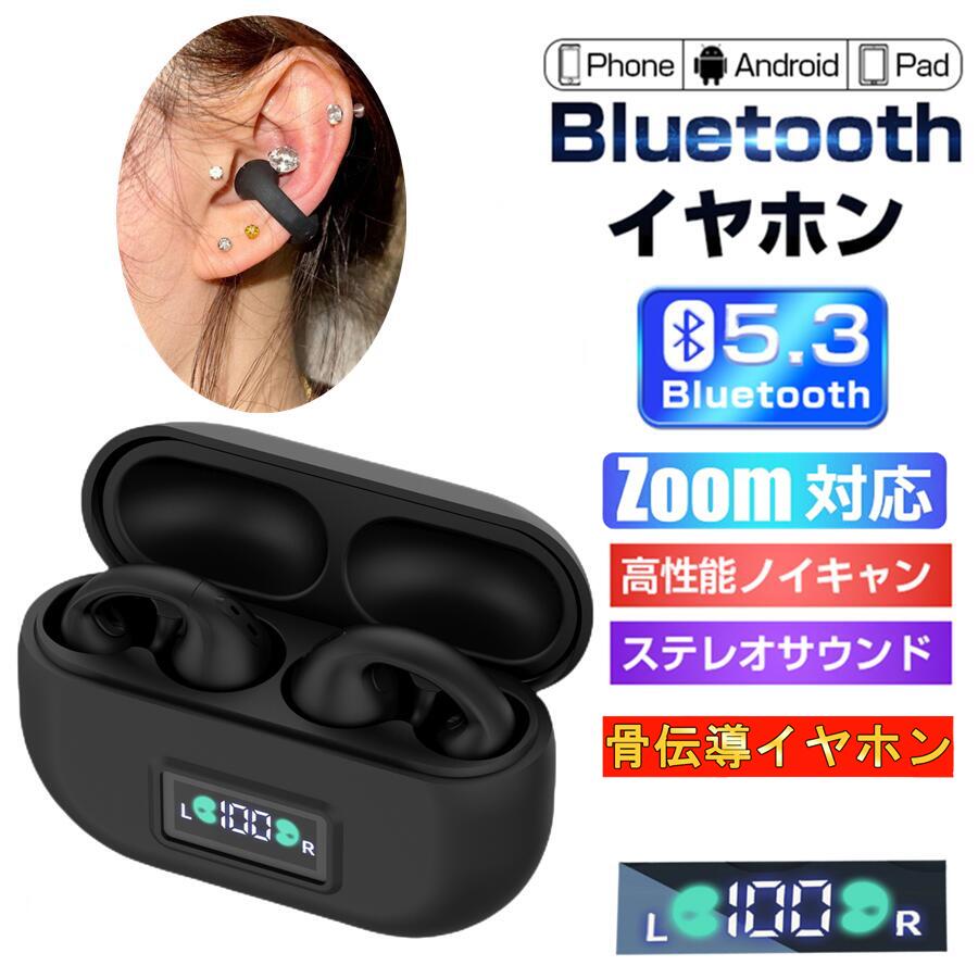 BUKI ボン・ボイス 骨伝導イヤホン IBUKI音声拡聴器® 骨伝導耳掛け式® ボン・ボイス (製造販売企業