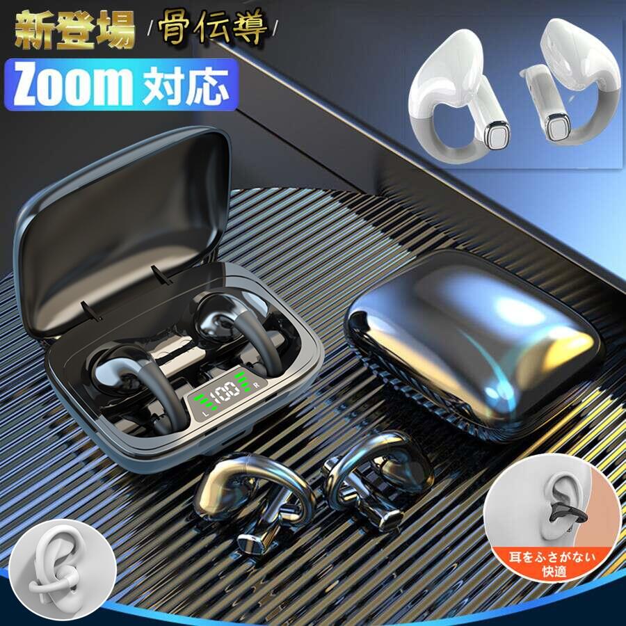 ストアー 骨伝導イヤホン 人気 日本語取説付 iPhone Android適用 ブラック