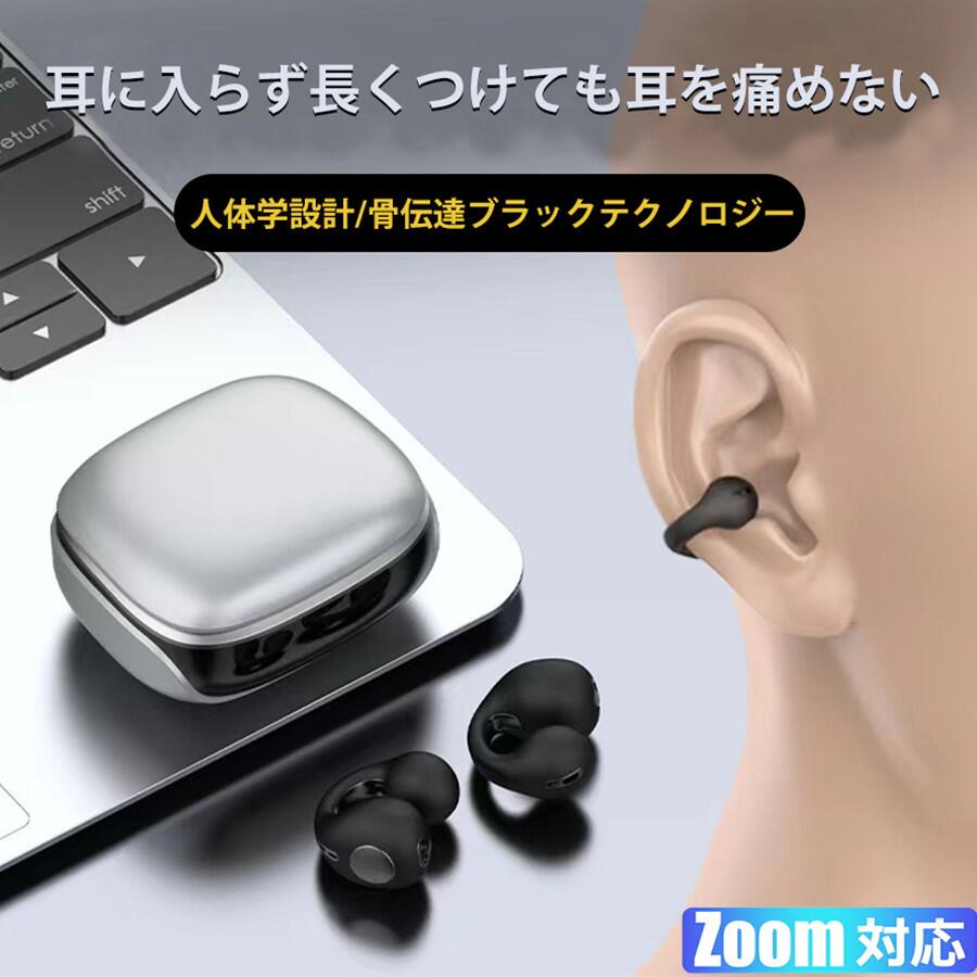 【楽天市場】骨伝導イヤホン ごレビューで特典GET！Bluetooth5.3