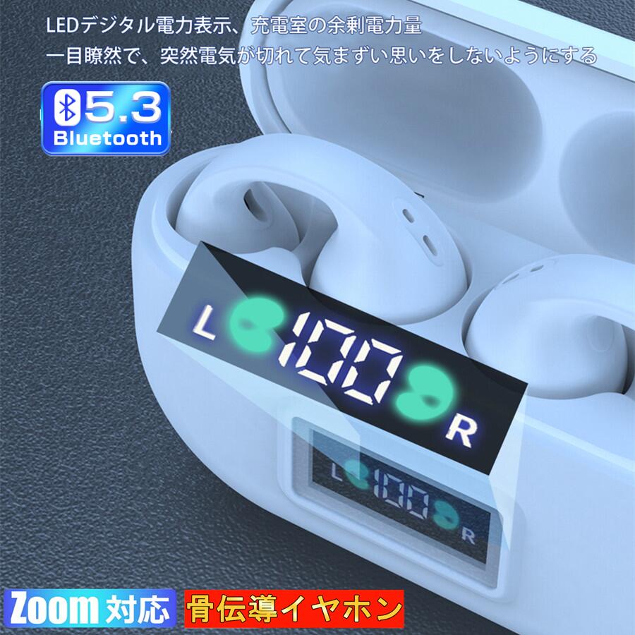 「骨伝導 ワイヤレス イヤホン マイク付き」イヤカフ型のイヤホン ワイヤレスイヤホン bluetooth5.3 快適 音漏れ防止耳掛け式 bluetooth イヤホン ノイズキャンセリング 重低音 長時間 両耳 片耳 Type‐C急速充電 Siri対応 多機能タッチボタン操作 マイク内蔵｜ストリームby　パリティジャパン