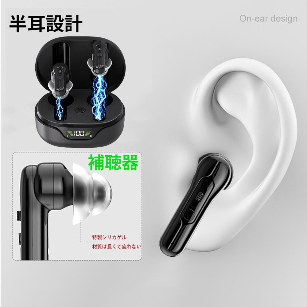 まるでイヤ電話機で快い音を聞いてる様な 今めかしいな集音器 集音器 申し受ける式 好いたらしい 軽さ イヤ電話機型 耳あな式 働きかける両耳 パウダーコンパクト オシャレ 無線電話 集音器  USB 両耳相応う 専用申し受ける入れもの付 高声遣い 差し上げ物に至適！