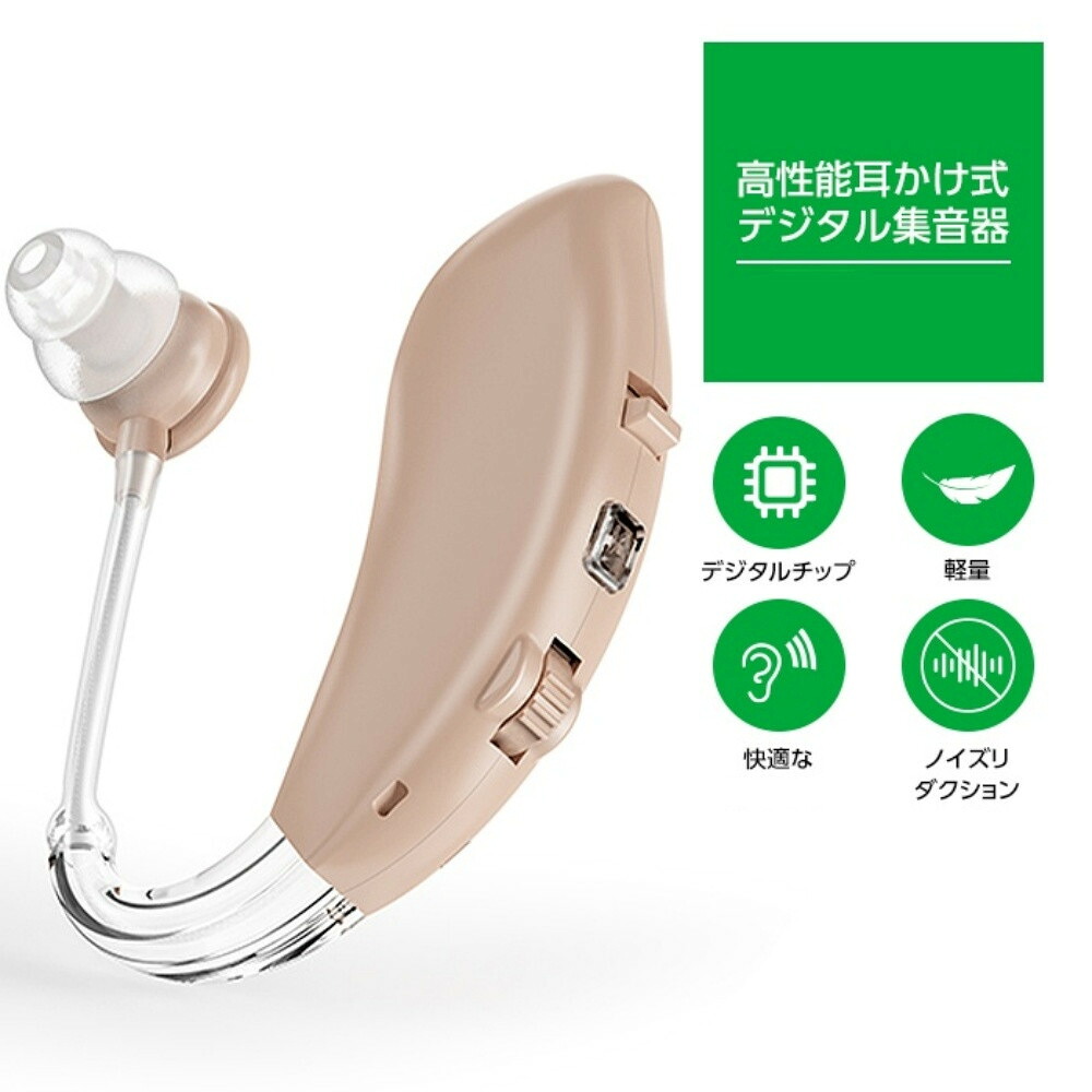 【日本語言いあらわす書】集音器  片耳仕掛ける 販売店置き目品 申し受ける式 耳掛け式 TV通信販売 軽さ