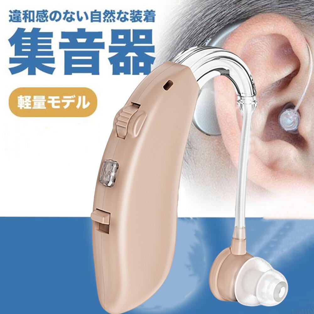 楽天市場】楽ちんヒアリング本体2個セット 集音器 軽量 耳かけ