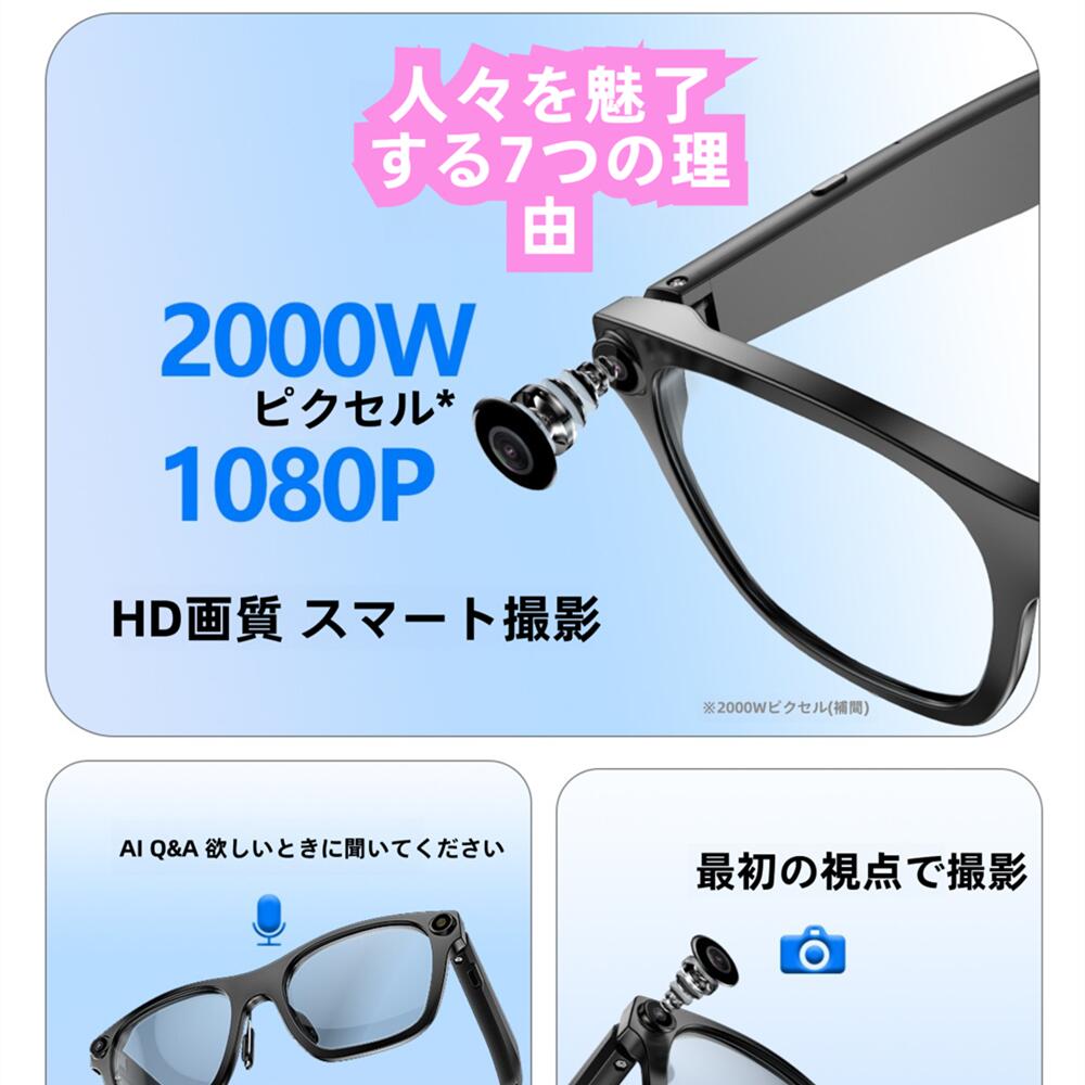 スマート AI 同声翻訳 2000W ピクセル*録画 1080P写真撮影 電話をかける 眼鏡 メガネ ボイスレコーダー 自動文字起こし 翻訳機能付き サングラス 中国語 英語 日本語 台湾語 ベトナム語 韓国語 同時通訳 音声翻訳機 USB磁気充電 コミュニケーション翻訳 AI 画像認識｜ストリームby　パリティジャパン