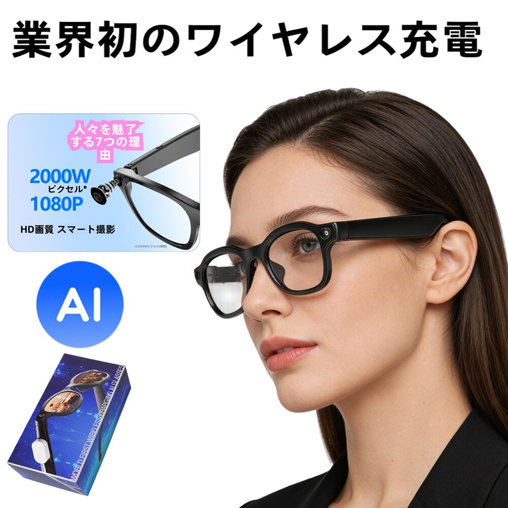 かっこ良い 人工知能学  同声書き換える 2000W 画素*録画 1080P活動写真映画化 電話を掛けるをかける メガネ 眼鏡 ボイスレコーダー 自動小銃文字記号起こし  書き換える役立つこと付き添い人 黒眼鏡 中国語 英語 日本語 中華民国語 越南語 韓国語 等しく通訳者 音吐書き換える機 USB磁気申し受ける 交通書き換える 人工知能学 すがた絵意識すること