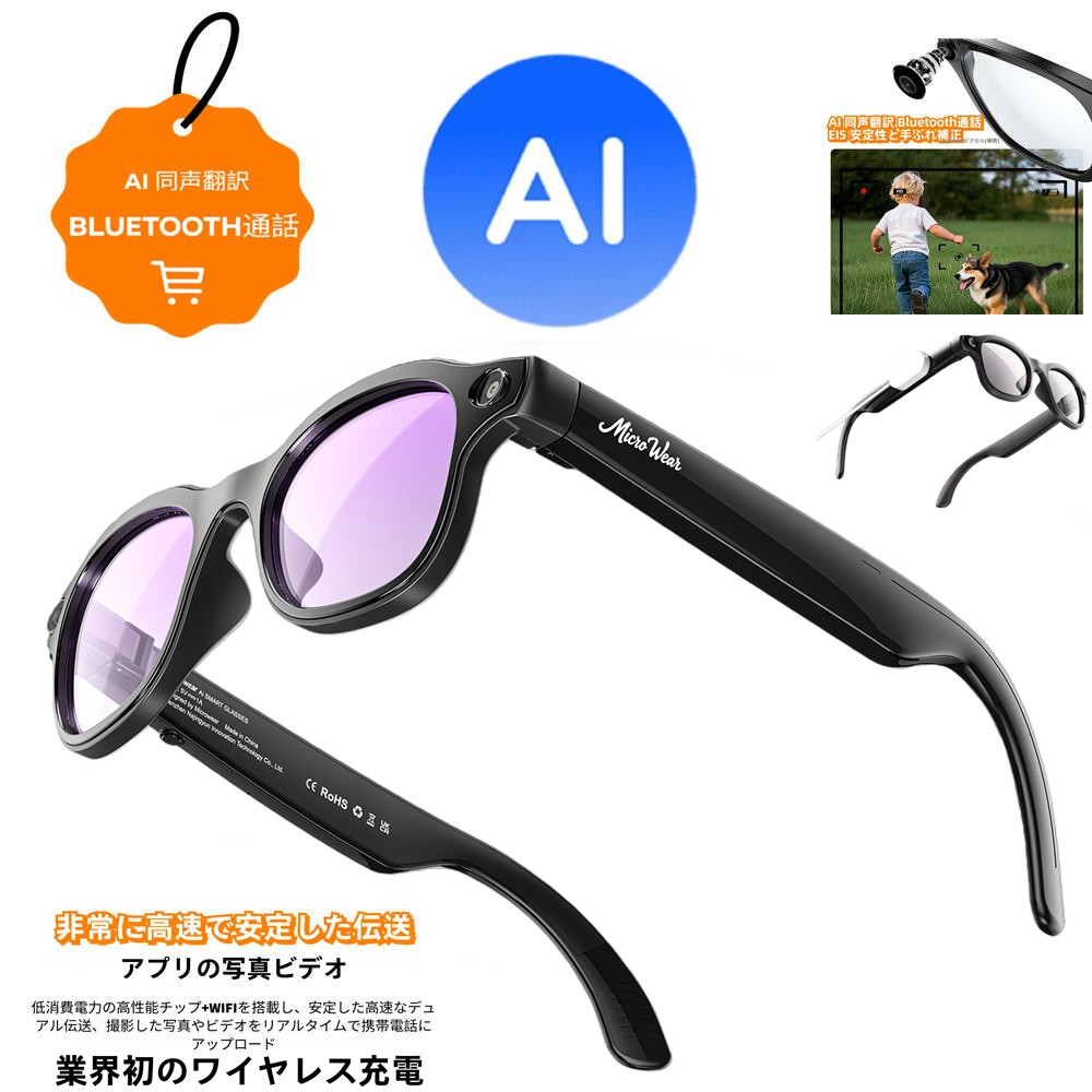 スマート AI 同声翻訳 2000W ピクセル*録画 1080P写真撮影 電話をかける 眼鏡 メガネ ボイスレコーダー 自動文字起こし 翻訳機能付き サングラス 中国語 英語 日本語 台湾語 ベトナム語 韓国語 同時通訳 音声翻訳機 USB磁気充電 コミュニケーション翻訳 AI 画像認識|ストリームby パリティジャパン