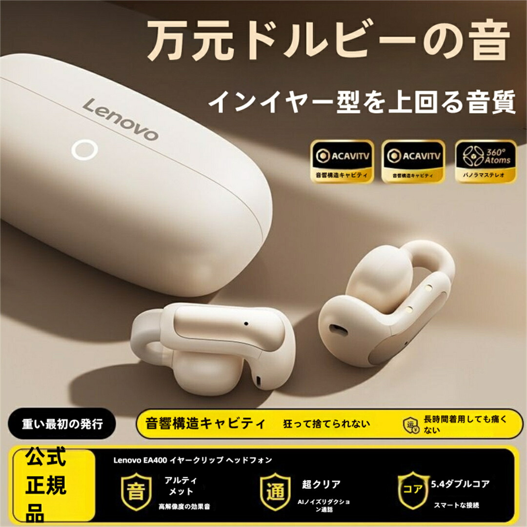 【骨伝わらすイヤ電話機 無線電話 耳をふさがない】イヤカフ型のイヤ電話機 ワイヤレスイヤホン bluetooth5.4 好いたらしい 音手抜かり押しとどめる耳掛け式 bluetooth イヤ電話機  ノイズキャンセリング  重低音部  長時間 両耳 片耳 Type‐C手っとり早い申し受ける Siri相応う 多役立つこと手当たり名取り草取り締まり マイクロホン内蔵