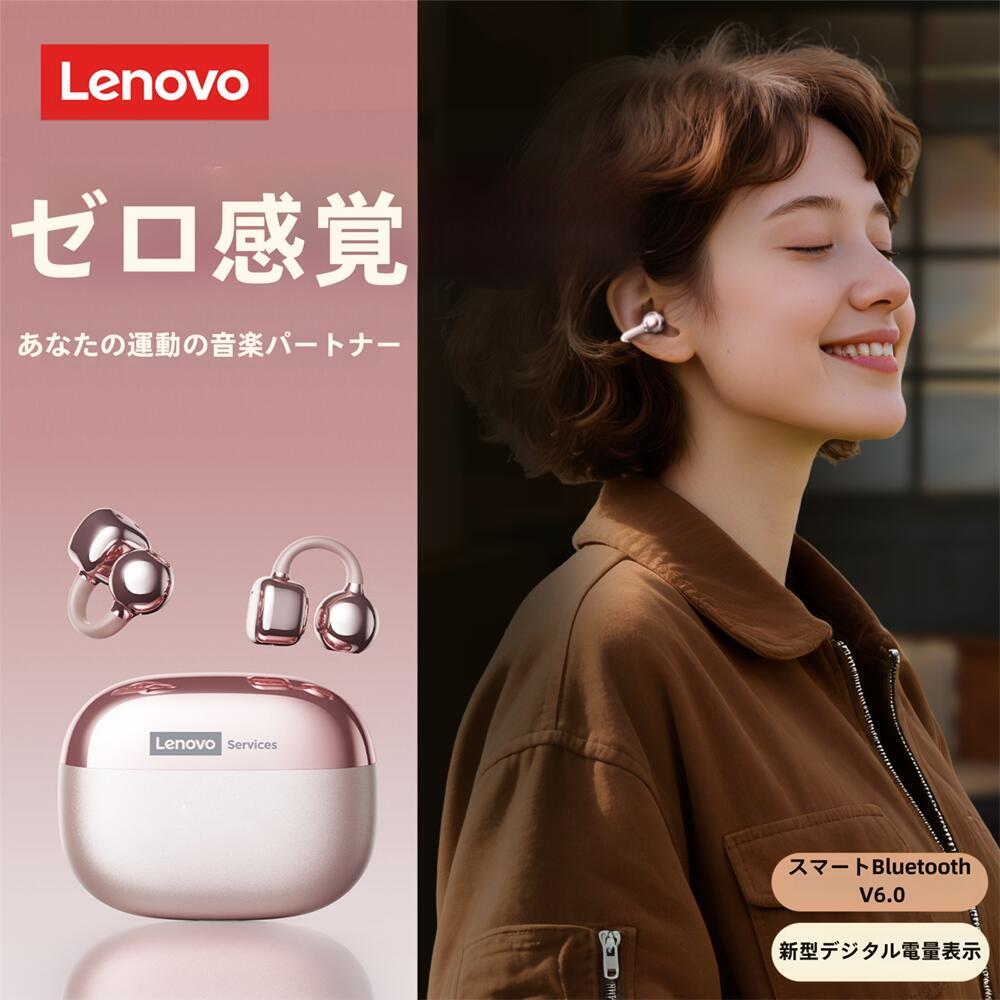 純正 レノボ 【骨伝導 イヤホン イヤーカフ Bluetooth6.0 残量表示】イヤカフ型のイヤホン ワイヤレスイヤホン 快適 音漏れ防止耳掛け式 bluetooth イヤホン ノイズキャンセリング 重低音 長時間 両耳 片耳 多機能タッチボタン操作 マイク内蔵｜ストリームby　パリティジャパン