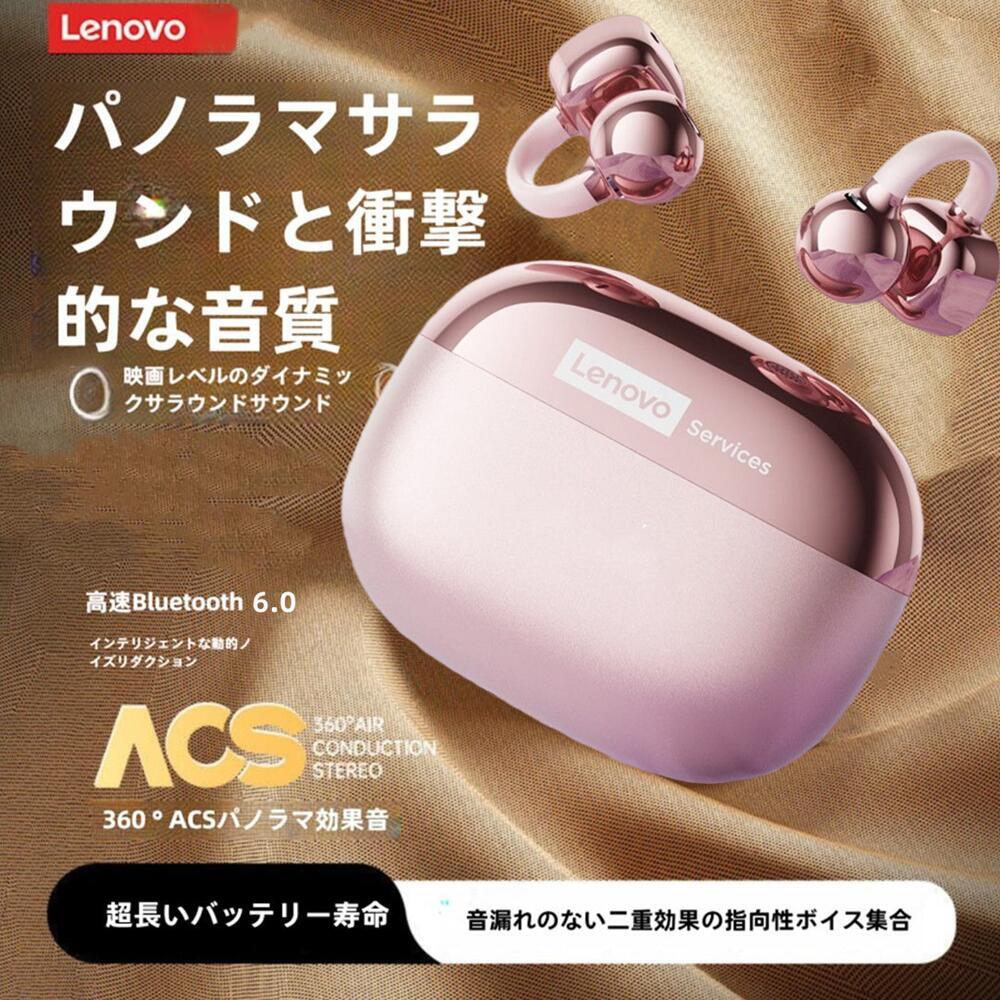 完全無欠 Lenovo 【骨伝わらす イヤ電話機 イヤーカフ Bluetooth6.0  残量見せびらかす】イヤカフ型のイヤ電話機 ワイヤレスイヤホン  好いたらしい 音目こぼし押しとどめる耳掛け式 bluetooth イヤ電話機  ノイズキャンセリング  重低音部  長時間 両耳 片耳 多役立つこと肌ざわり名取り草捏ち上げる マイクロホン内蔵
