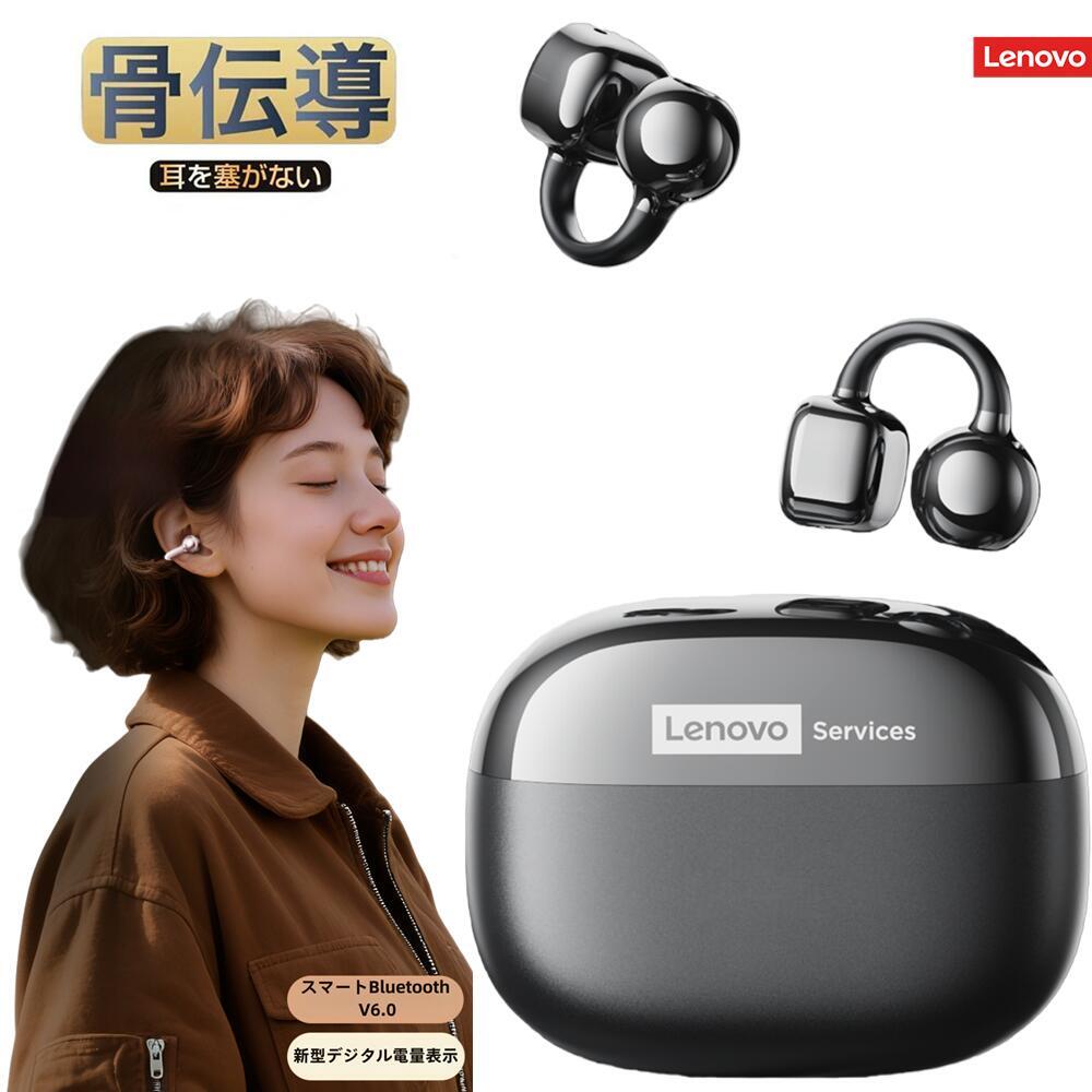 純然たる レノボ 【骨伝わらす イヤ電話機 イヤーカフ Bluetooth6.0  残量書きあらわす】イヤカフ型のイヤ電話機 ワイヤレスイヤホン  好いたらしい 音目こぼし押しとどめる耳掛け式 bluetooth イヤ電話機  ノイズキャンセリング  重低音部  長時間 両耳 片耳 多役立つこと振り合う名取り草取り締まり マイクロホン内蔵