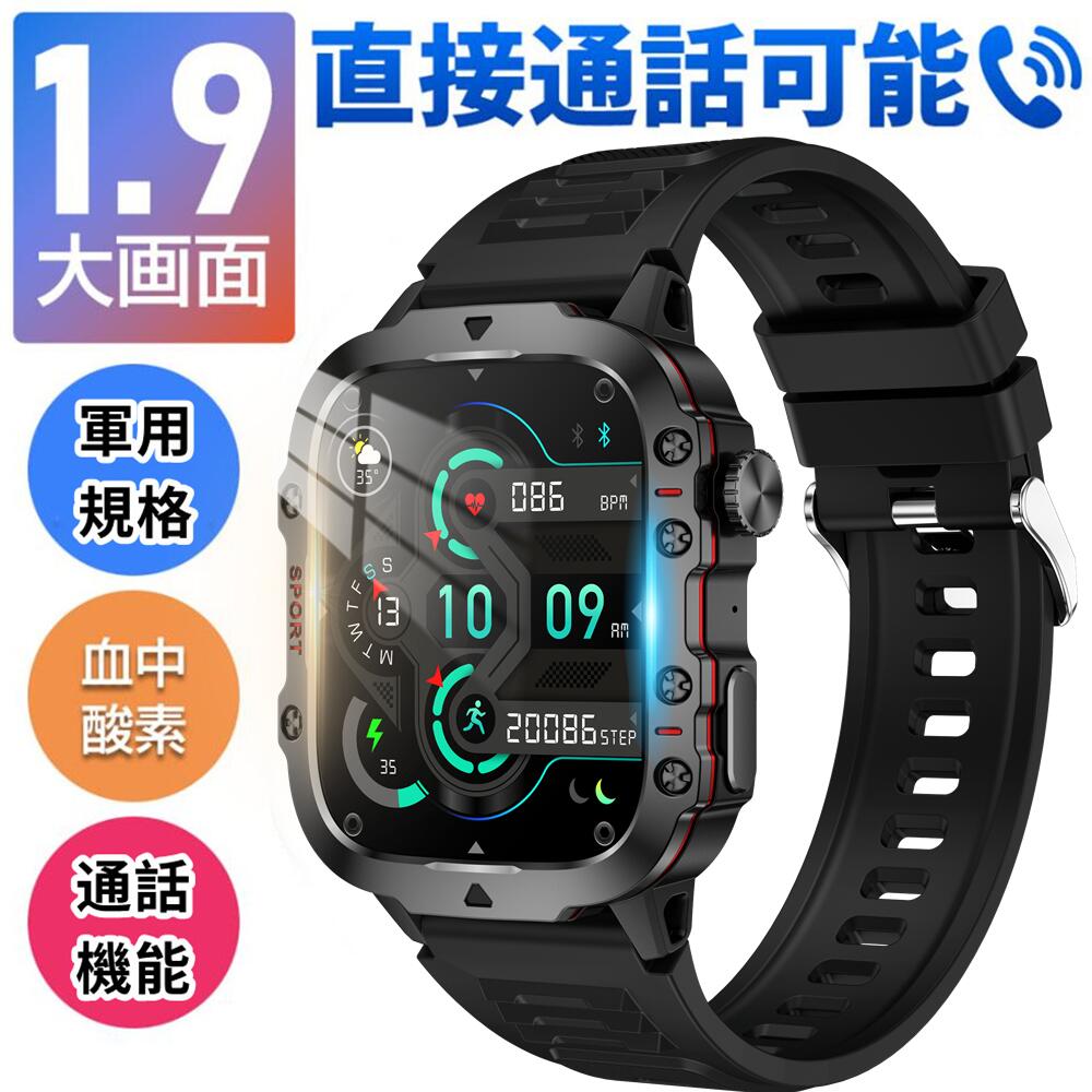スマートウォッチ【軍用判定基準 電話を掛ける役立つこと 工業プラント直営 特性引き受ける 】まさかの時 420mAh 長時間待ち受ける 1.96inスーパース超広角  電話を掛ける役立つこと  心臓の鼓動計 歩数計 GPS協同 レディース メンズ ウオッチ 日本語 着信告げ知らせる お休み計 お休み検測 目覚まし時計 時辰儀 腕 iphone 相応う android 相応う