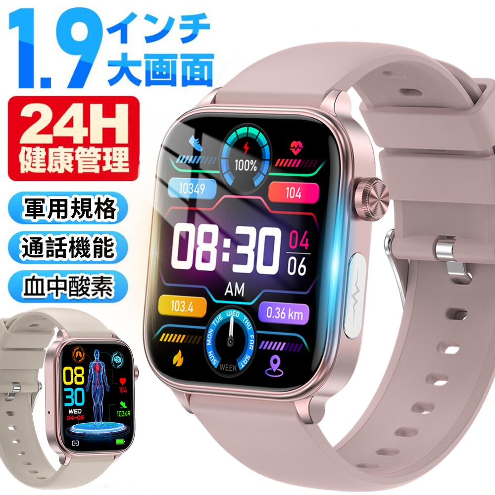 スマートウォッチ 体温測定 血中酸素 Line通知 体温 フルタッチ腕時計 天気予報 睡眠モニタリング 長い待機時間 音楽制御 IP68防水