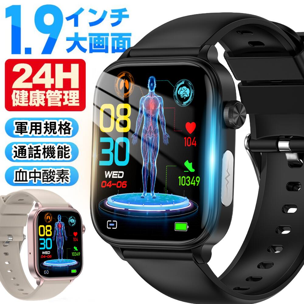 【軍用判定基準 素質引き請ける】 1.96in大画面 電話を掛ける役立つこと付き添い人   LINE Gmail まさかの時役立つこと  スマートウォッチ レディース メンズ 血中O 心臓の鼓動数  日本語相応う Line告げ知らせる ウォッチ 日本晴れ見とおし 御休みモニタリング  着信告げ知らせる 御休み検測 かっこ良い腕輪 スマートフォン・タブレット-スマートウォッチ本体