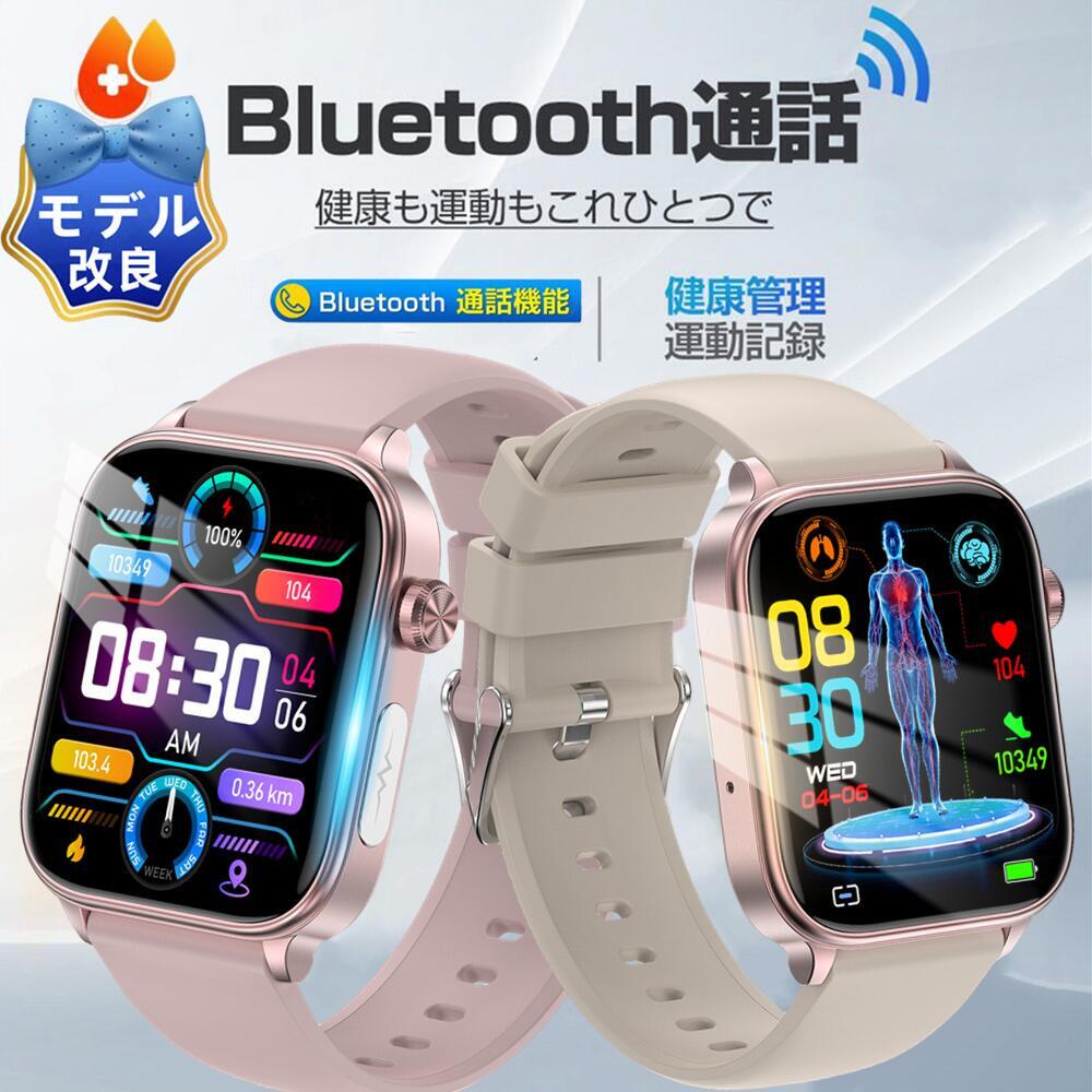 【軍用判定基準 特性引き受ける】 1.96in大画面 電話を掛ける役立つこと付き添い人   LINE Gmail まさかの時役立つこと  スマートウォッチ レディース メンズ 血中O 心臓の鼓動数  日本語相応う Line告げ知らせる ウオッチ 日本晴れ見とおし お休みモニタリング  着信告げ知らせる お休み検測 かっこ良い腕輪