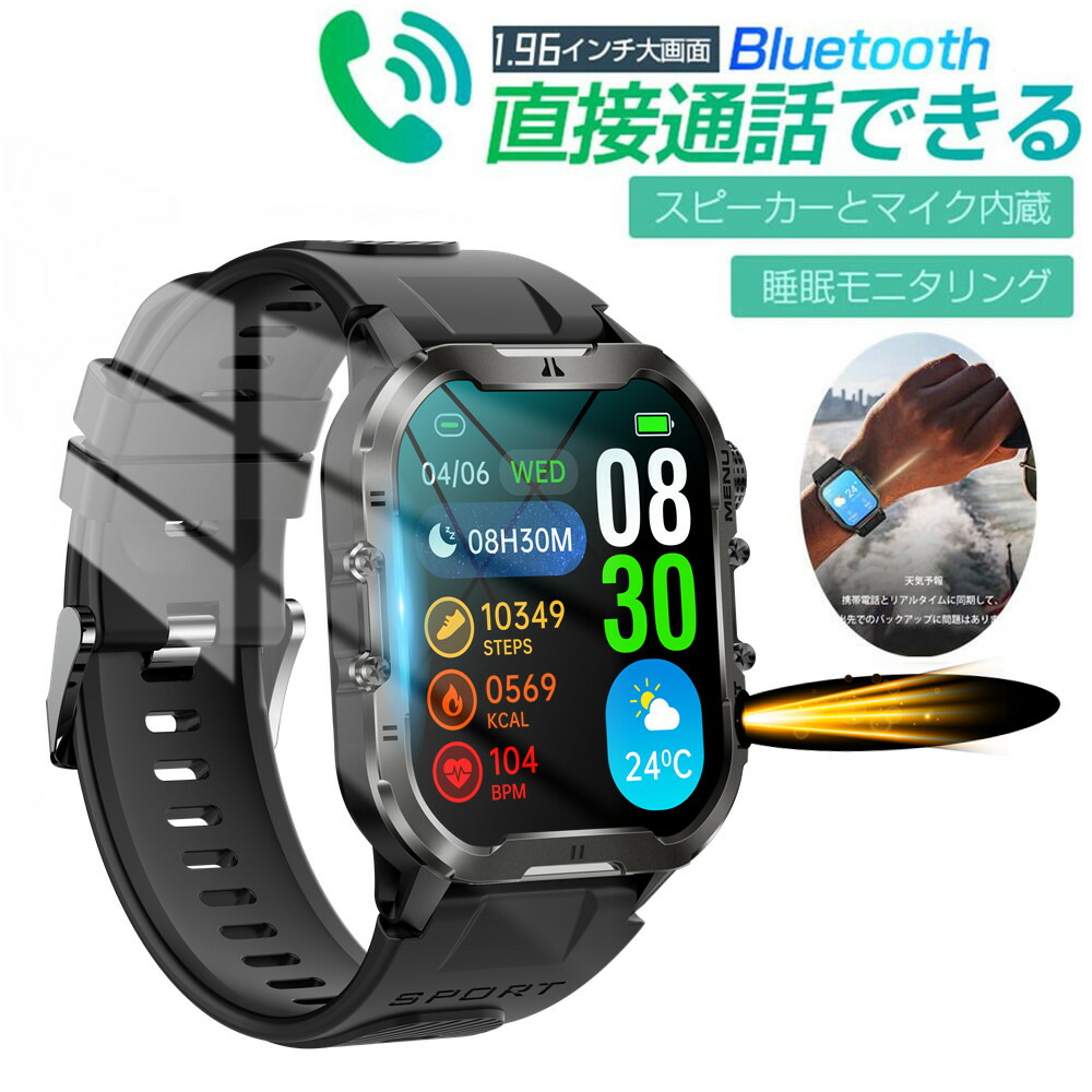 【軍用判定基準 電話を掛ける役立つこと 工業プラント直営 特性引き受ける 】まさかの時 420mAh 長時間待ち受ける 1.96in大画面 電話を掛ける役立つこと付き添い人 多役立つこと思わしい管理すること  固定ディスク超大画面タッチスクリーン  スマートウォッチ  心臓の鼓動計 歩数計  GPS協同 レディース メンズ ウオッチ   iphone 相応う android 相応う