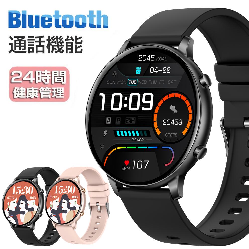 進化版 Bluetooth通話 音楽再生 活動量計 腕時計 歩数計 薄型軽量 丸型 音声アシスタント 3D動態文字盤 スポーツウォッチ 防水 smart watch 振動強度調節 多種類運動モード DIY文字盤 音楽制御 明度調整 腕上げ点灯 アラーム 天気予報 長座注意｜ストリームby　パリティジャパン