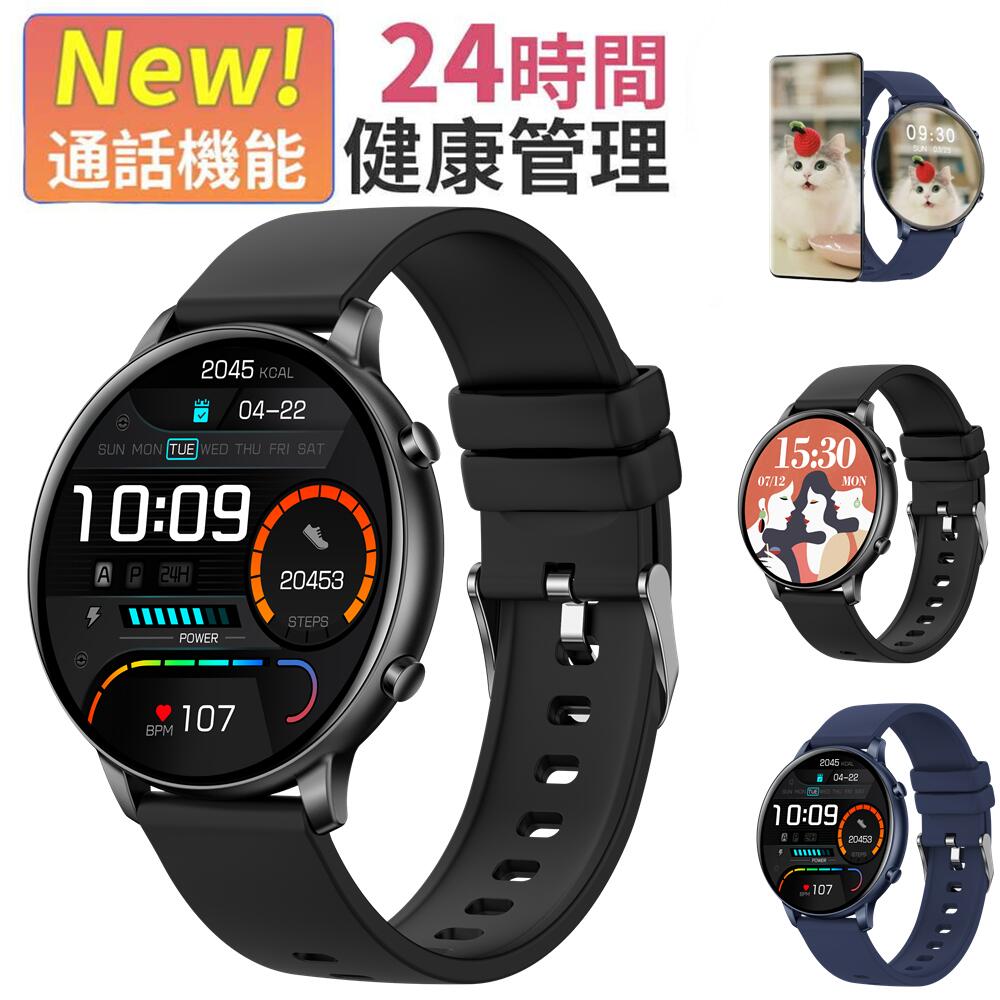 進化版 Bluetooth通話 音楽再生 活動量計 腕時計 歩数計 薄型軽量 丸型 音声アシスタント 3D動態文字盤 スポーツウォッチ 防水 smart watch 振動強度調節 多種類運動モード DIY文字盤 音楽制御  明度調整 腕上げ点灯 アラーム 天気予報 長座注意