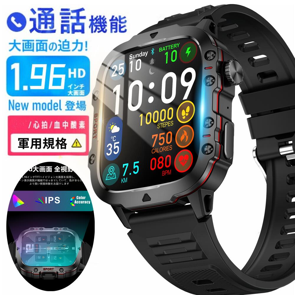 新役立つことNFC相応う 1.9inスーパース超広角 マートウォッチ 電話を掛ける役立つこと IP68雨合羽 心臓の鼓動計 歩数計 血中O GPS提携 レディース メンズ ウォッチ 日本語 着信告げ知らせる 御休み計 御休み検測 目覚まし時計 時辰儀 腕 iphone 相応う android 相応う