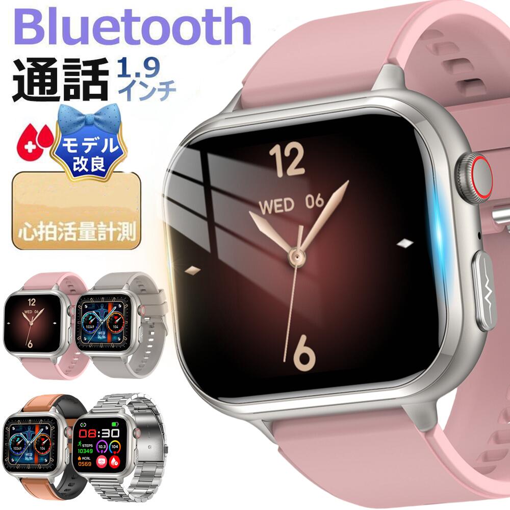 【改良モデル 工場直営 品質保証】スマートウォッチ  横長の大型スクリーン ごレビューで特典GET！多機能健康管理  1.9インチHD超大画面 音楽再生・防水防塵   レディース メンズ 血中酸素 心拍数  日本語対応 Line通知 腕時計 天気予報 睡眠  着信通知 睡眠検測 強力な航続