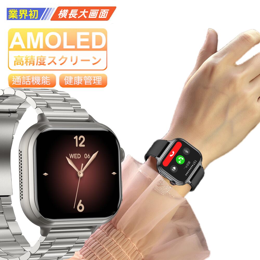 スマートウォッチ【通話機能 工場直営 品質保証】1.9インチ 日本語対応 マートウォッチ スマートブレスレット リストバンド 心拍数 活動量計 防水 睡眠検測 天気予報 SMS通知 音楽制御 彼氏 彼女 プレゼント 誕生日 父 母 レディース メンズ｜ストリームby　パリティジャパン