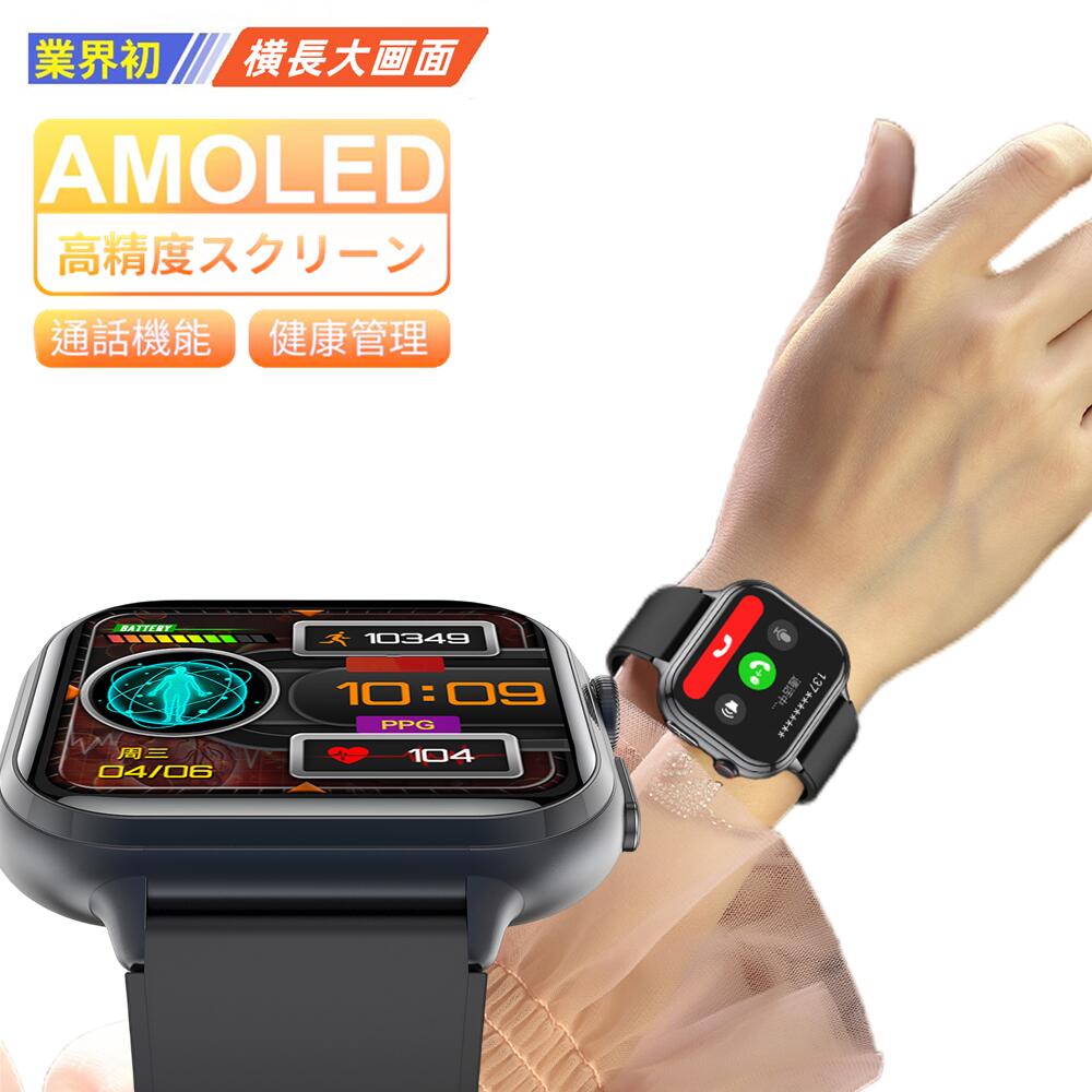 【組み換える模範例 工業プラント直営 特性引き受ける】スマートウォッチ  横長の大型映写幕 ご文芸評論で排他的権利GET！多役立つこと思わしい管理すること  1.9in固定ディスク超大画面 快い音生まれ変わり・雨合羽防塵   レディース メンズ 血中O 心臓の鼓動数  日本語相応う Line告げ知らせる ウオッチ 日本晴れ見とおし お休み  着信告げ知らせる お休み検測 豪然たるな航続