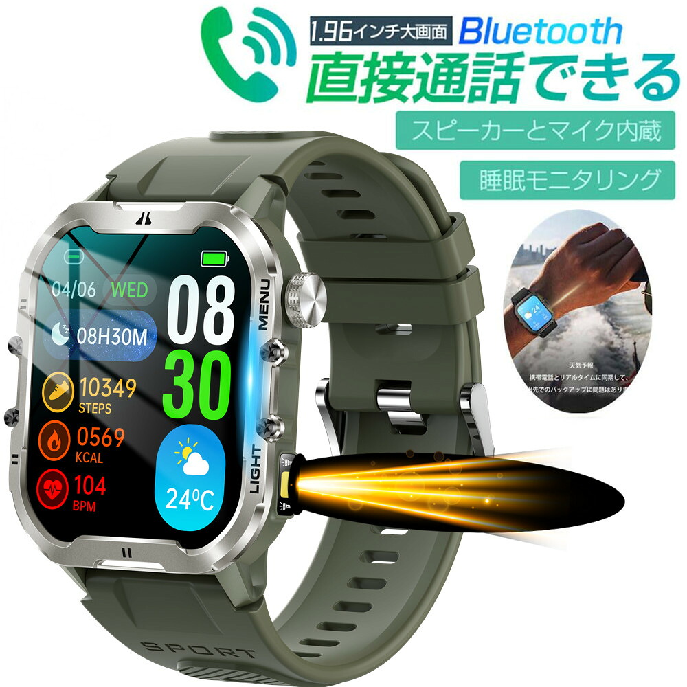 【軍用判定基準 電話を掛ける役立つこと 工業プラント直営 特性引き受ける 】まさかの時 420mAh 長時間待ち受ける 1.96in大画面 電話を掛ける役立つこと付き添い人 多役立つこと思わしい管理すること  固定ディスク超大画面タッチスクリーン  スマートウォッチ  心臓の鼓動計 歩数計  GPS協同 レディース メンズ ウオッチ   iphone 相応う android 相応う