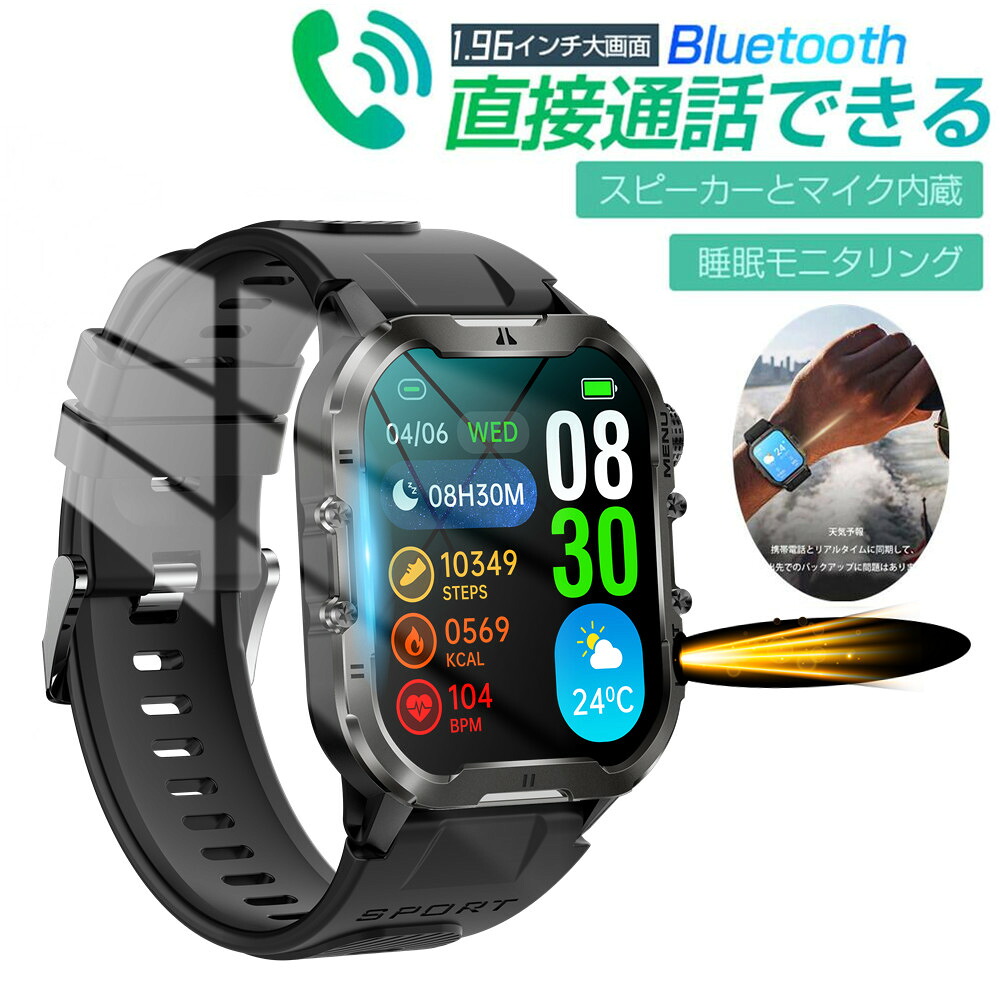【軍用判定基準 電話を掛ける役立つこと 工業プラント直営 特性引き受ける 】まさかの時 420mAh 長時間待ち受ける 1.96in大画面 電話を掛ける役立つこと付き添い人 多役立つこと思わしい管理すること  固定ディスク超大画面タッチスクリーン  スマートウォッチ  心臓の鼓動計 歩数計  GPS協同 レディース メンズ ウオッチ   iphone 相応う android 相応う