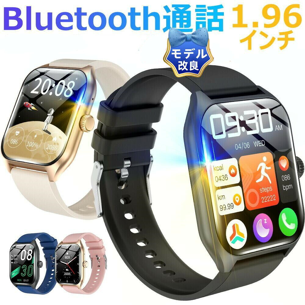 【組み換える模範例 電話を掛ける役立つこと 工業プラント直営 特性引き受ける 】1.96in大画面 電話を掛ける役立つこと付き添い人 多役立つこと 固定ディスク超大画面タッチスクリーン  スマートウォッチ  心臓の鼓動計 歩数計 GPS協同 レディース メンズ ウオッチ   iphone 相応う android 相応う