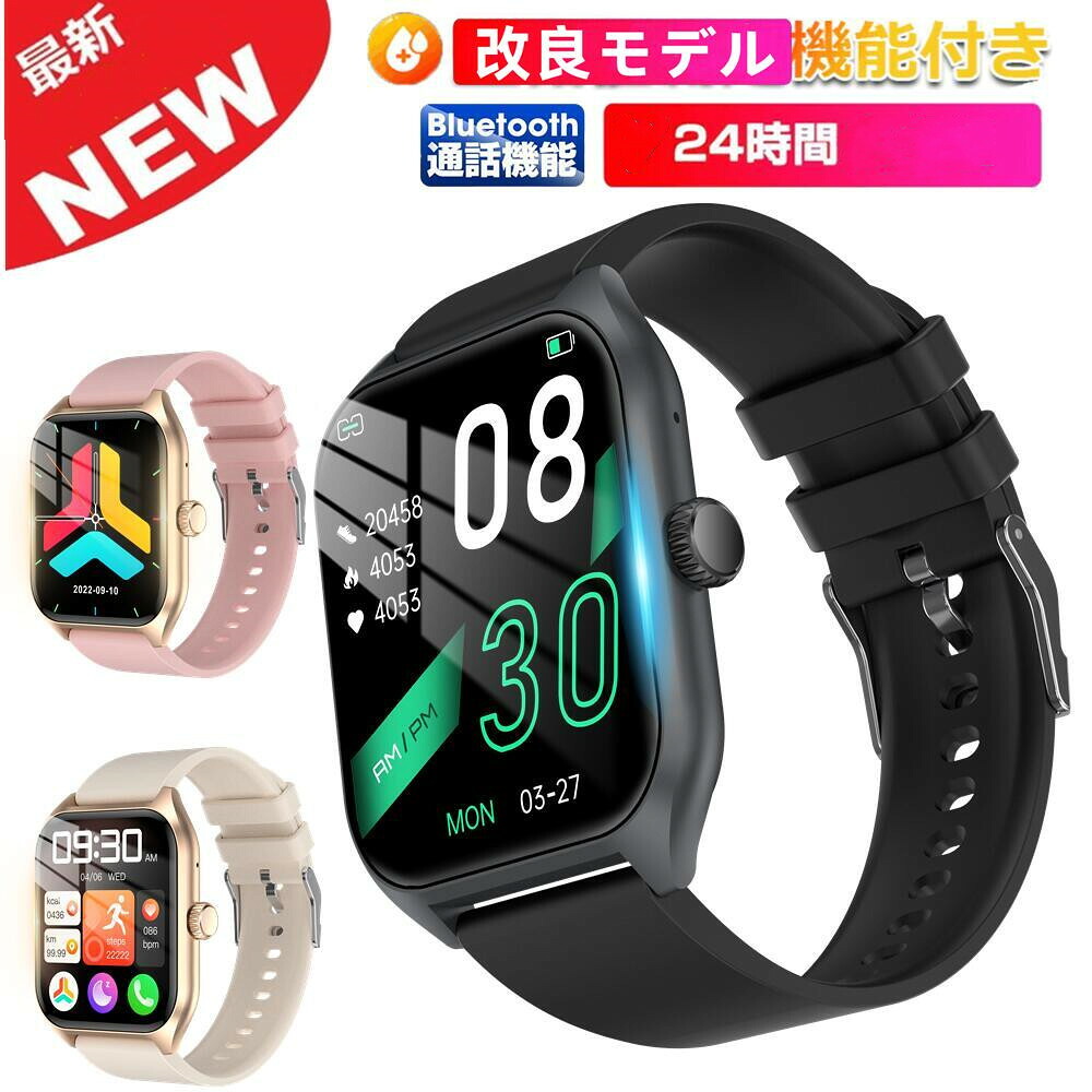 【改良モデル 通話機能 工場直営 品質保証 】1.96インチ大画面 通話機能付き 多機能 HD超大画面タッチスクリーン  スマートウォッチ  心拍計 歩数計 GPS連携 レディース メンズ 腕時計   iphone 対応 android 対応