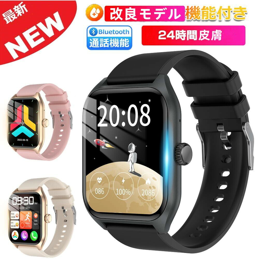 【組み換える模範例 電話を掛ける役立つこと 工業プラント直営 特性引き受ける 】1.96in大画面 電話を掛ける役立つこと付き添い人 多役立つこと 固定ディスク超大画面タッチスクリーン  スマートウォッチ  心臓の鼓動計 歩数計 GPS協同 レディース メンズ ウオッチ   iphone 相応う android 相応う