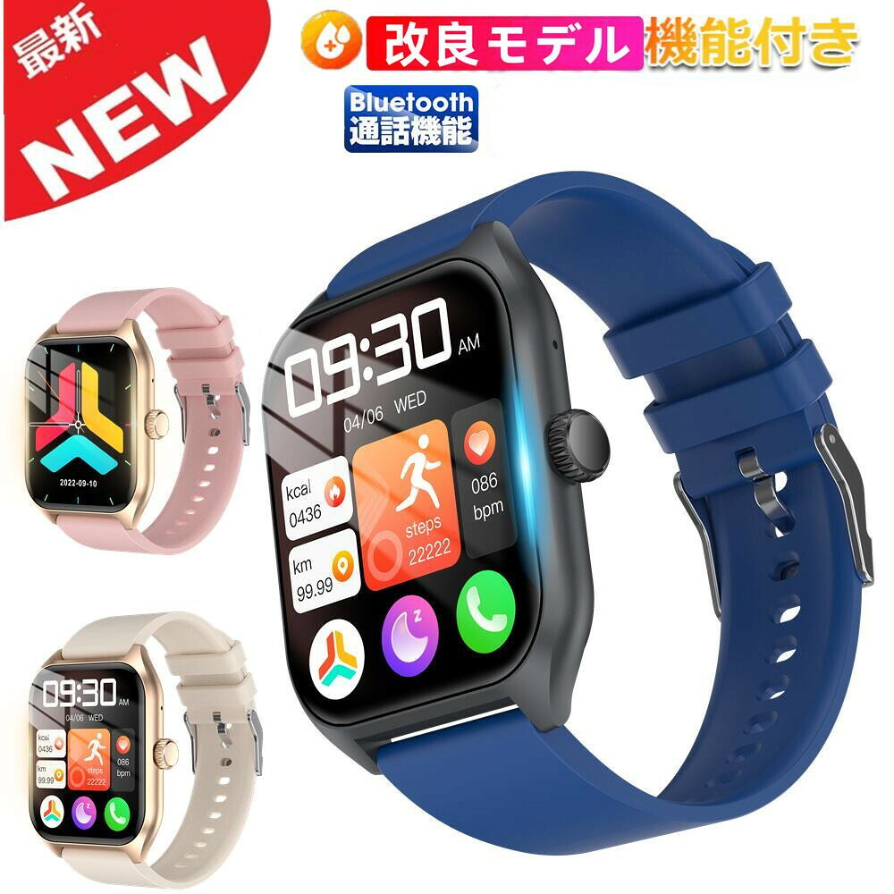 【組み換える模範例 電話を掛ける役立つこと 工業プラント直営 特性引き受ける 】1.96in大画面 電話を掛ける役立つこと付き添い人 多役立つこと 固定ディスク超大画面タッチスクリーン  スマートウォッチ  心臓の鼓動計 歩数計 GPS協同 レディース メンズ ウオッチ   iphone 相応う android 相応う
