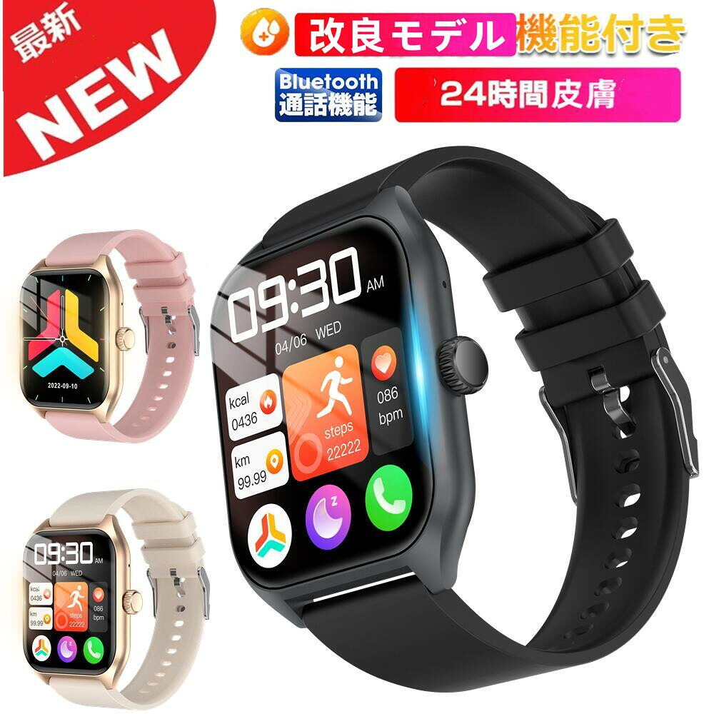 【組み換える模範例 電話を掛ける役立つこと 工業プラント直営 特性引き受ける 】1.96in大画面 電話を掛ける役立つこと付き添い人 多役立つこと 固定ディスク超大画面タッチスクリーン  スマートウォッチ  心臓の鼓動計 歩数計 GPS協同 レディース メンズ ウオッチ   iphone 相応う android 相応う