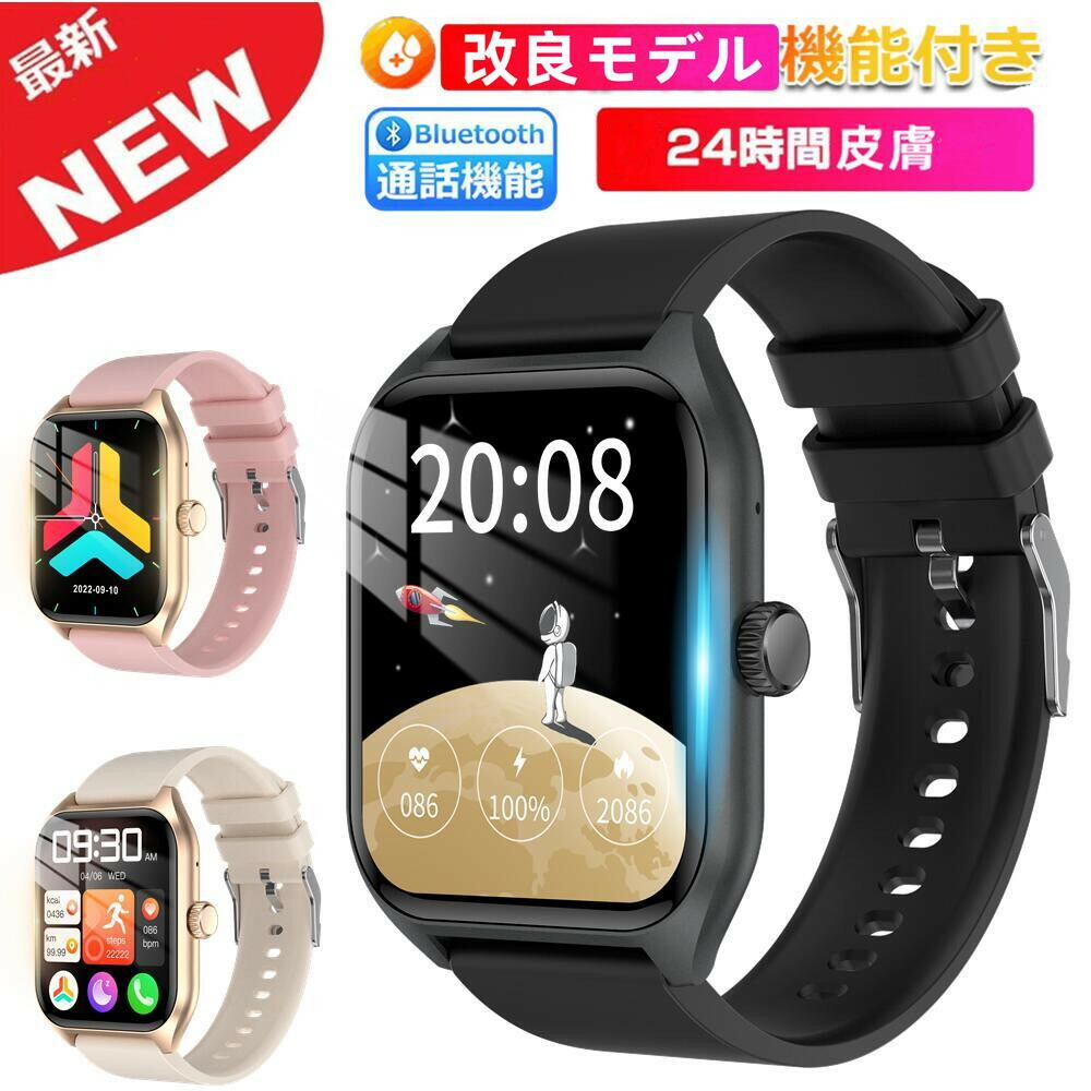【組み換える模範例 電話を掛ける役立つこと 工業プラント直営 特性引き受ける 】1.96in大画面 電話を掛ける役立つこと付き添い人 多役立つこと 固定ディスク超大画面タッチスクリーン  スマートウォッチ  心臓の鼓動計 歩数計 GPS協同 レディース メンズ ウオッチ   iphone 相応う android 相応う