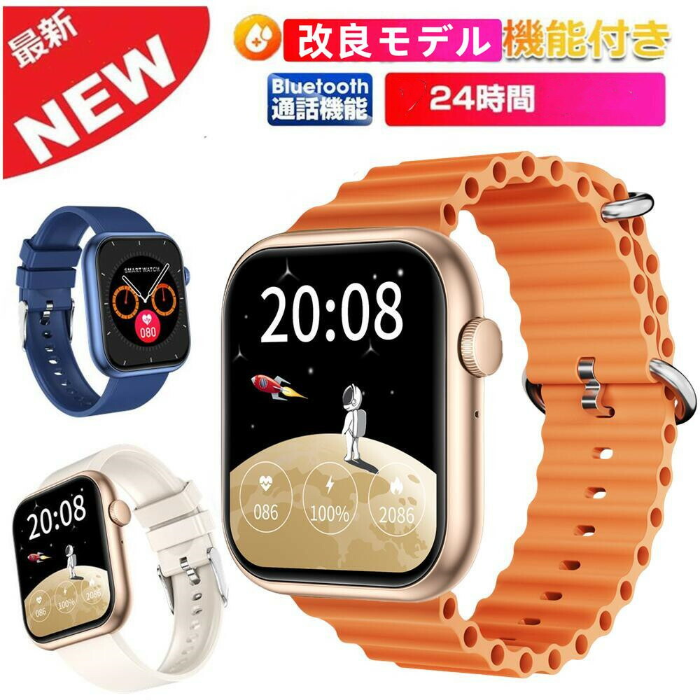スマートウォッチ 【 通話機能 工場直営 品質保証 】1.96インチ大画面 通話機能付き 多機能 HD超大画面タッチスクリーン   心拍計 歩数計 素 GPS連携 レディース メンズ 腕時計   iphone 対応 android 対応