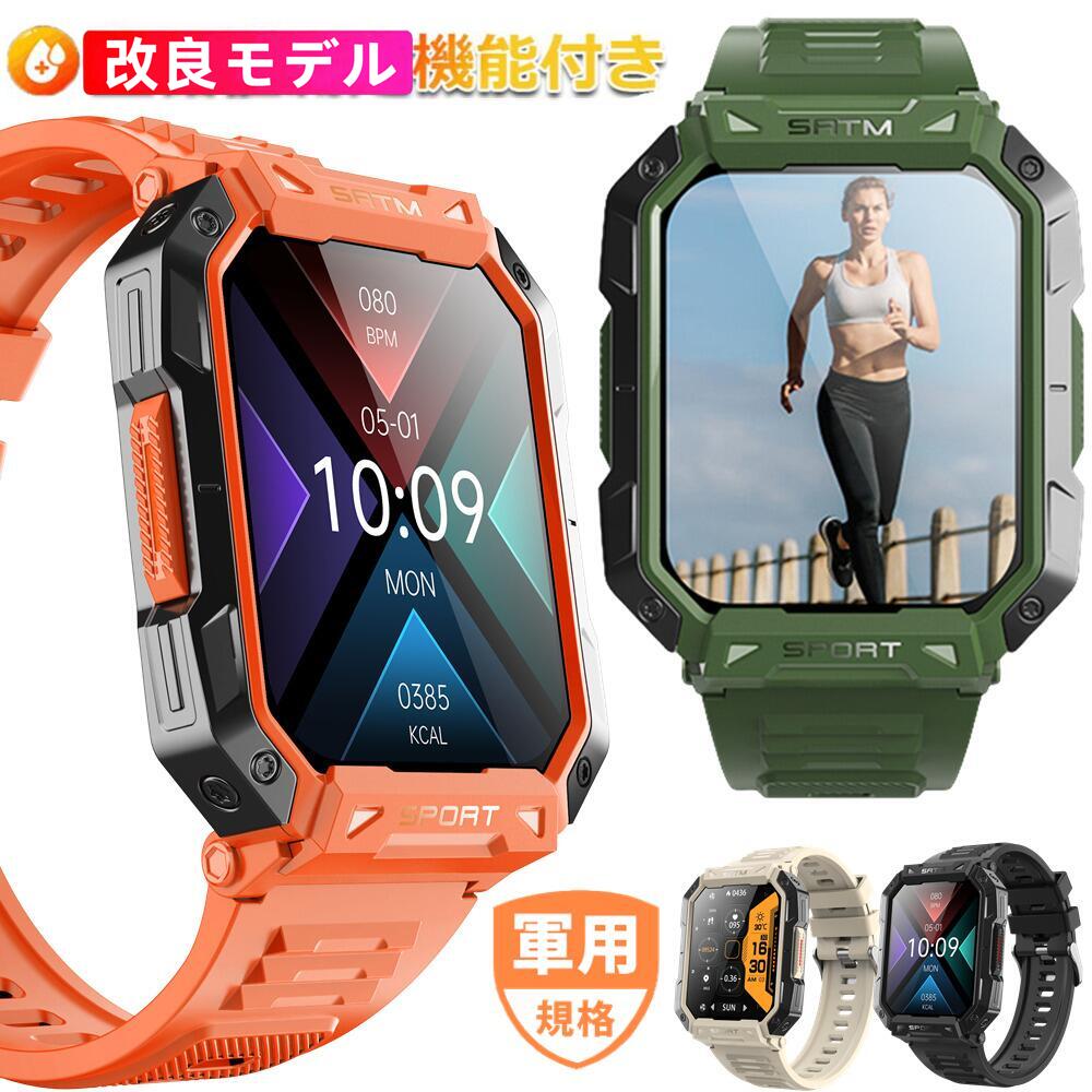 スマートウォッチ【軍用判定基準 電話を掛ける役立つこと   工業プラント直営 性質引き請ける 】2.10in大画面 電話を掛ける役立つこと付き添い人 多役立つこと 固定ディスク超大画面タッチスクリーン    心臓の鼓動計 歩数計 GPS提携 レディース メンズ ウオッチ   iphone 相応う android 相応う