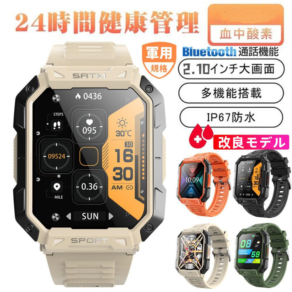 スマートウォッチ【軍用判定基準 電話を掛ける役立つこと   工業プラント直営 特性引き受ける 】2.10in大画面 電話を掛ける役立つこと付き添い人 多役立つこと 固定ディスク超大画面タッチスクリーン    心臓の鼓動計 歩数計 GPS協同 レディース メンズ ウオッチ   iphone 相応う android 相応う