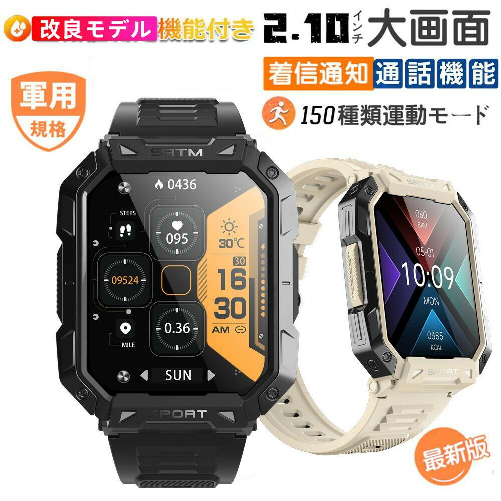 スマートウォッチ【軍用標準尺度 電話を掛ける役立つこと   工業プラント直営 特性引きうける 】2.10in大画面 電話を掛ける役立つこと付き添い人 多役立つこと 固定ディスク超大画面タッチスクリーン    心臓の鼓動計 歩数計 GPS協同 レディース メンズ ウオッチ   iphone 相応う android 相応う