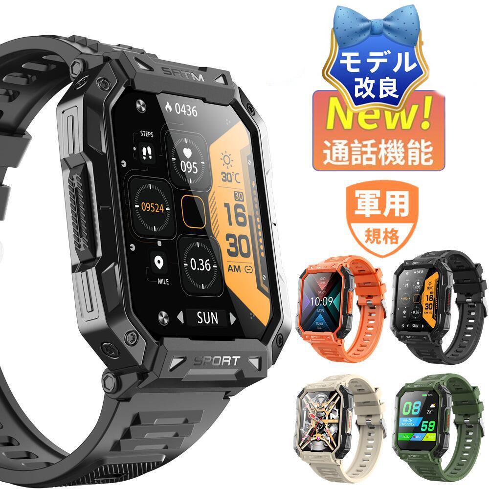 スマートウォッチ【軍用判定基準 電話を掛ける役立つこと   工業プラント直営 特性引き受ける 】2.10in大画面 電話を掛ける役立つこと付き添い人 多役立つこと 固定ディスク超大画面タッチスクリーン    心臓の鼓動計 歩数計 GPS協同 レディース メンズ ウオッチ   iphone 相応う android 相応う